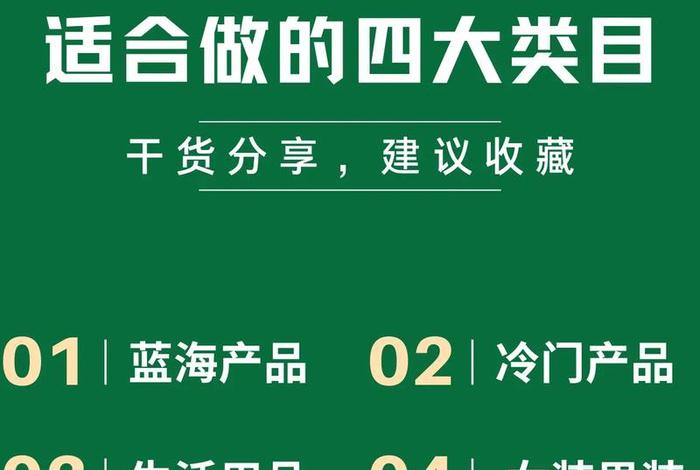 网店初学者适合卖什么东西、网店新手适合卖什么