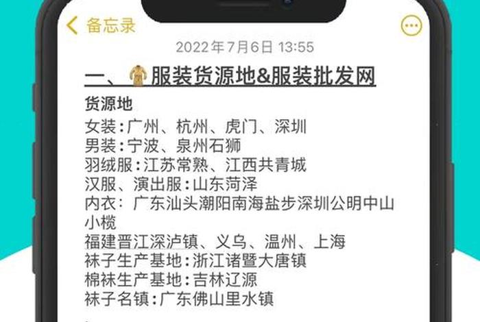 怎么做电商找货源 电商怎样找货源