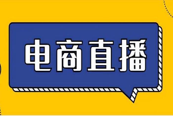 做电商能不能赚钱、做电商到底能不能赚钱