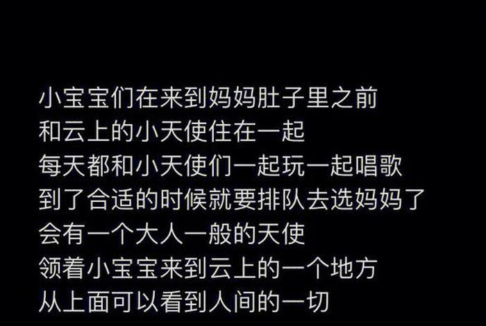 我想做婴儿；想做个宝宝的句子