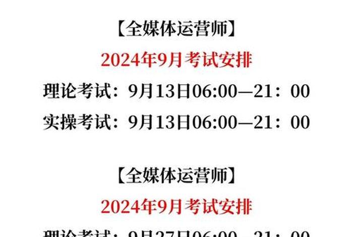 全媒体运营师报考官网在哪里广播影视人才交流中心 - 全媒体运营师 报考