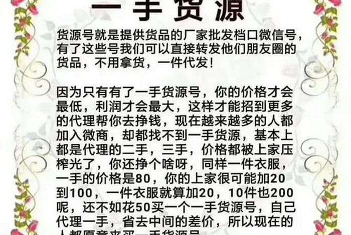 货源渠道一件代发、一件代发货源开网店货源