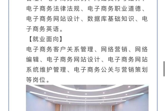 学电商可以做什么工作，学电商可以从事什么工作