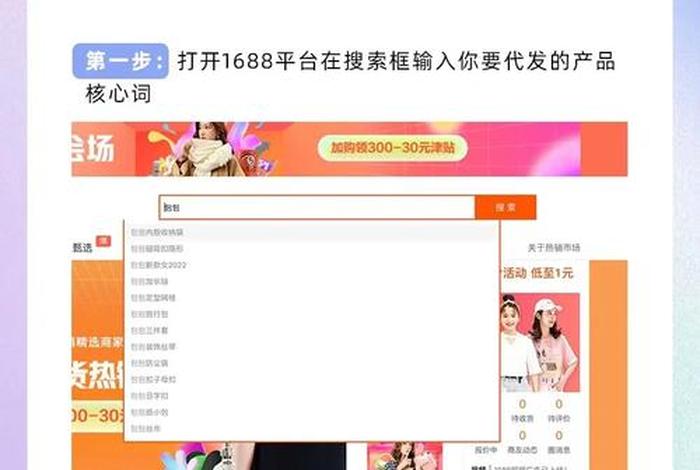 新手怎么从1688拿货、新手怎么从1688拿货到淘宝卖