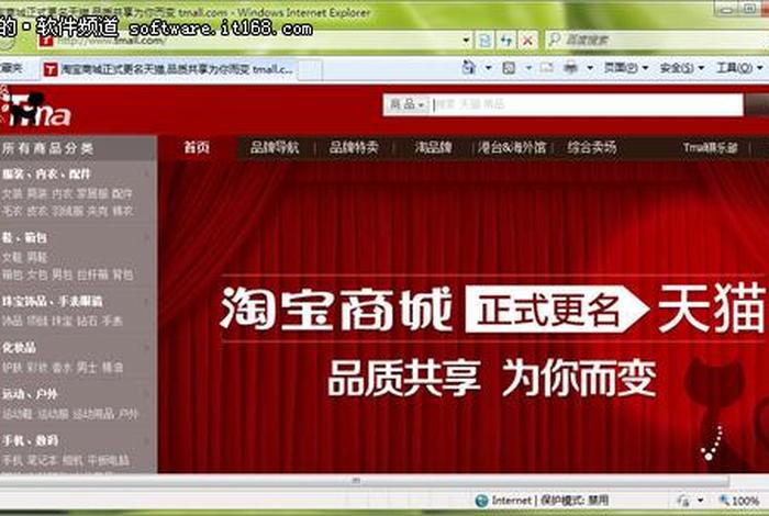 淘宝app官方下载天猫商城 淘宝app官方下载天猫商城安装
