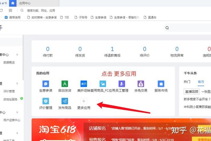 淘宝店铺哪个交易软件好（淘宝交易软件哪一个免费）