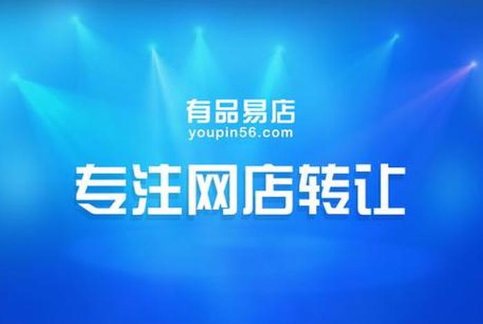 个人淘宝店可以转让给企业（个人淘宝店可以转让给企业吗）