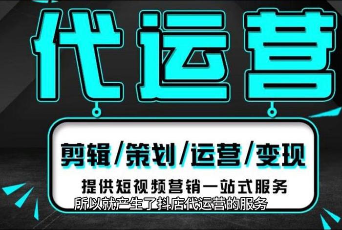 实体店代运营收费标准行情；实体代营店是什么意思