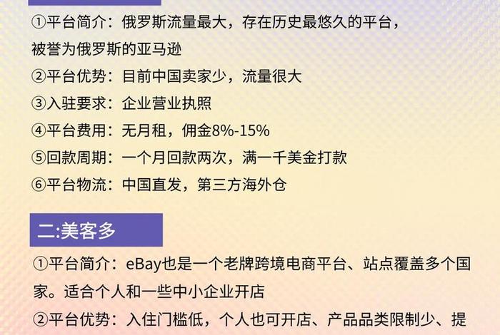 个人做跨境电商用哪个平台比较好（哪个跨境电商平台适合个人卖家创业）