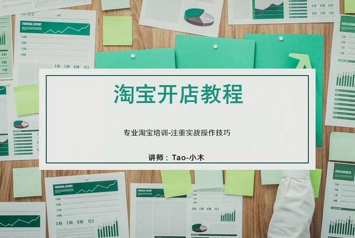 新开网店改进措施 新开网店改进措施和建议