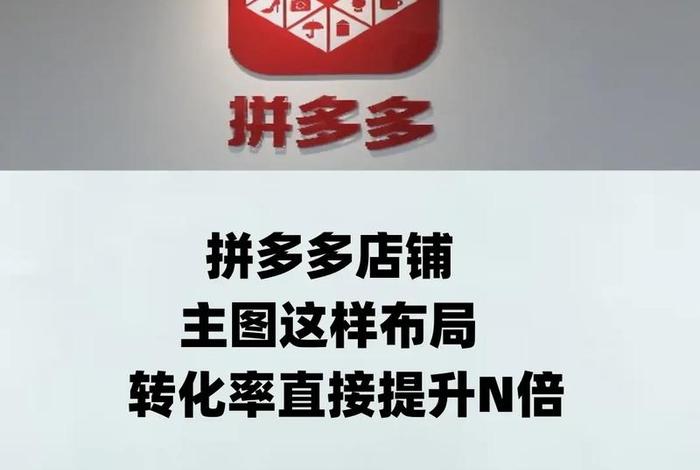 拼多多网店靠谱吗、拼多多开网店是真的吗