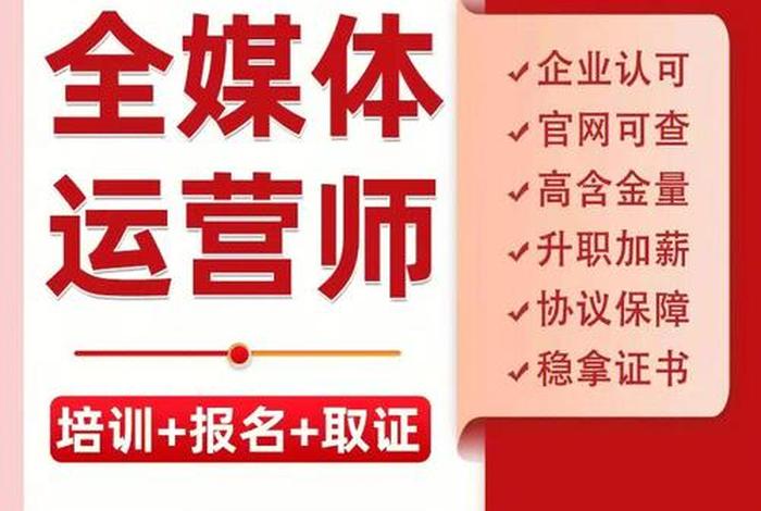 全媒体运营师报名入口淮安 - 全媒体运营师哪里报名