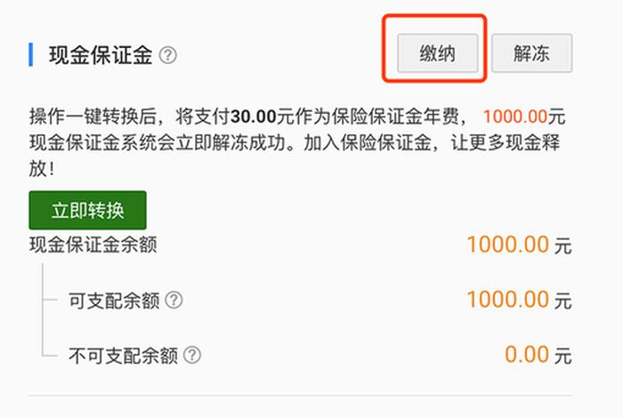 淘宝游戏专营两万保证金（淘宝游戏专营两万保证金是真的吗）