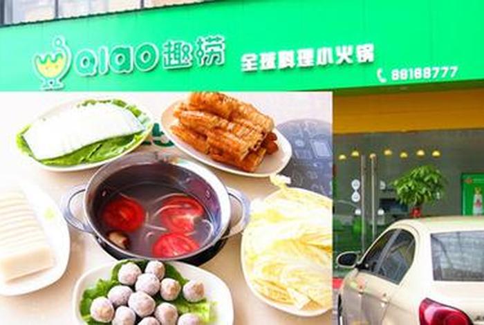 全国免费加盟开店小吃；全国免费加盟开店小吃有哪些