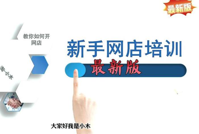 网店出售平台哪个更好 网店出售平台哪个更好用