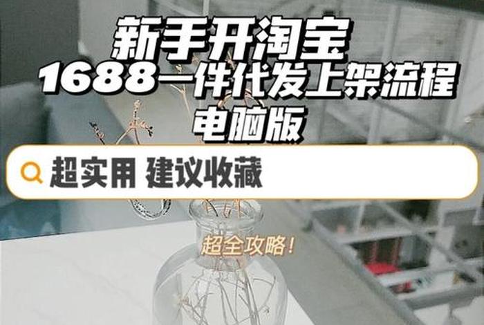 1688一件代发跨境电商 快递多少钱（1688一件代发到国外）