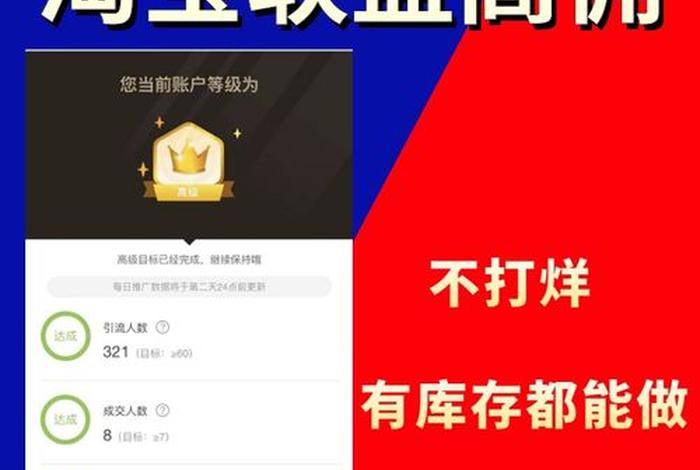 淘宝佣金平台、淘宝佣金平台叫什么