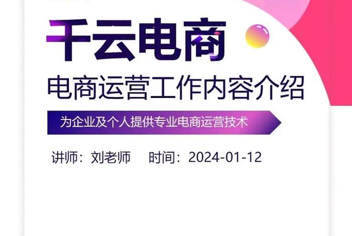 为什么电商运营工作好找 - 为什么电商运营工作好找一些