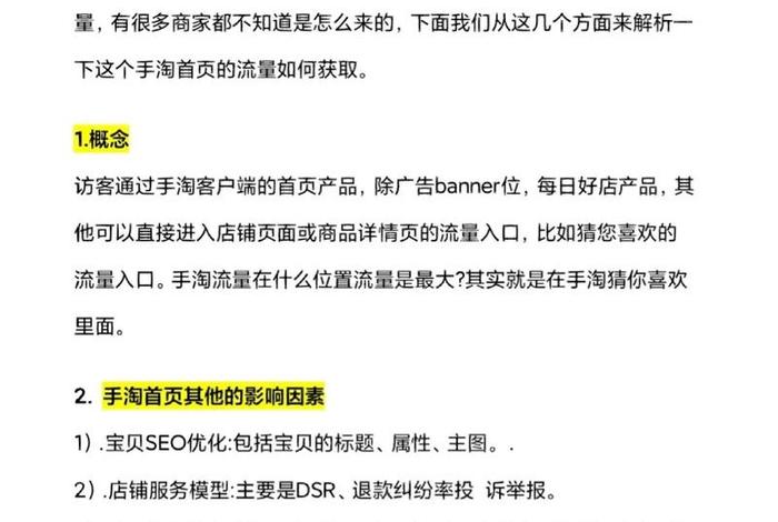 淘宝网店运营怎么做，淘宝网店运营教程