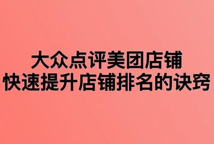 先运营后收费的美团代运营公司 - 美团代运营费用