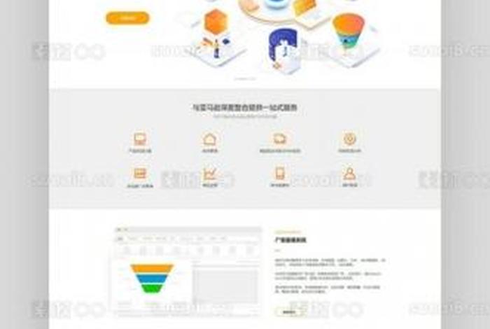 跨境电商erp系统官网、跨境电商erp是什么平台