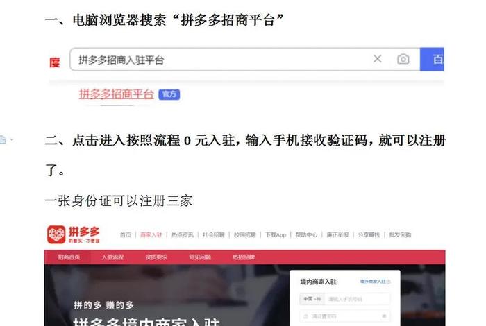 怎样开拼多多网店卖别人的东西 怎样开拼多多网店卖自己的商品