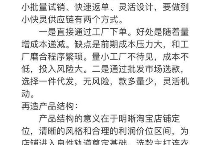 淘宝网店运营怎么做，淘宝网店运营教程