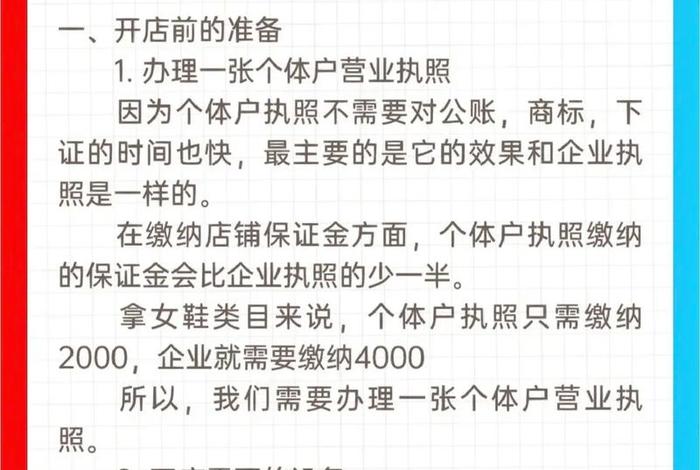 开网店货源怎么弄啊；开网店货源怎么弄啊抖音