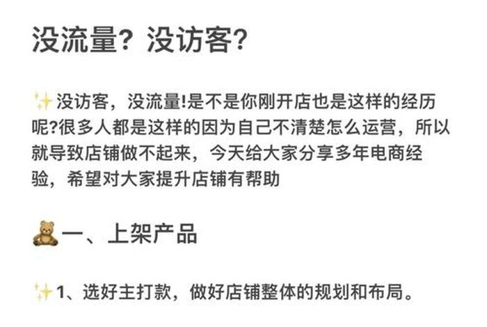 新手怎么学做电商新手开网店（如何做电商开网店）