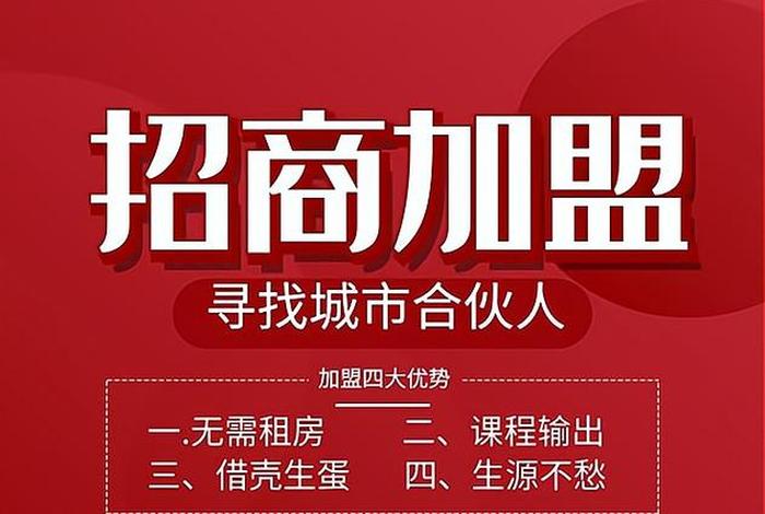 招商加盟团队外包 - 招商加盟外包策划