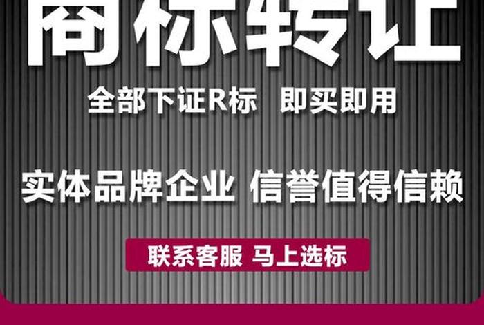 商标购买平台排行榜（商标售卖平台）