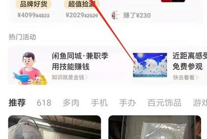 怎么加入平台卖东西 - 怎么加入平台卖东西的兼职