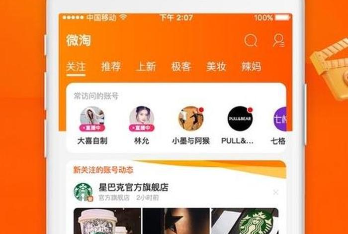 免费下载淘宝app软件（下载手机淘宝免费官方软件）