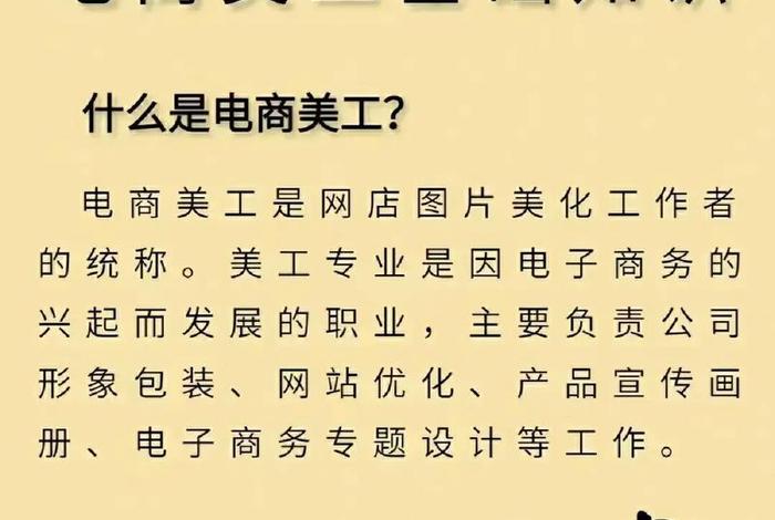 新手做电商需要准备什么材料（做电商首先需要什么）