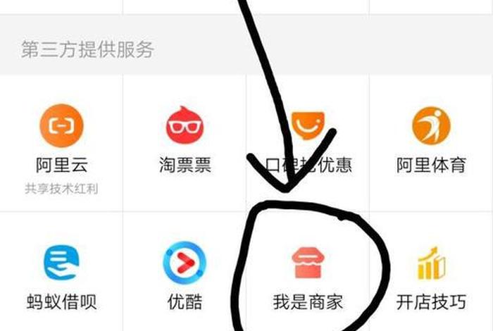 手机淘宝怎么进去我的店铺；2020手机淘宝怎么进入自己的店铺