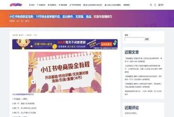 无货源网店怎么做 无货源网店怎么做站外引流