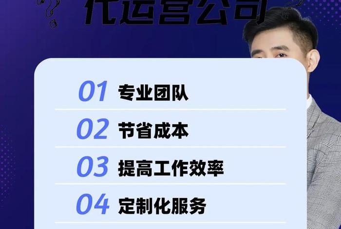 投诉代运营公司有什么直接有效的方法吗、投诉代运营公司的途径