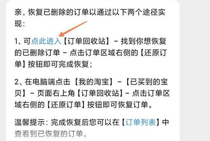 淘宝店铺回收站，淘宝店铺回收站的宝贝怎么彻底删除