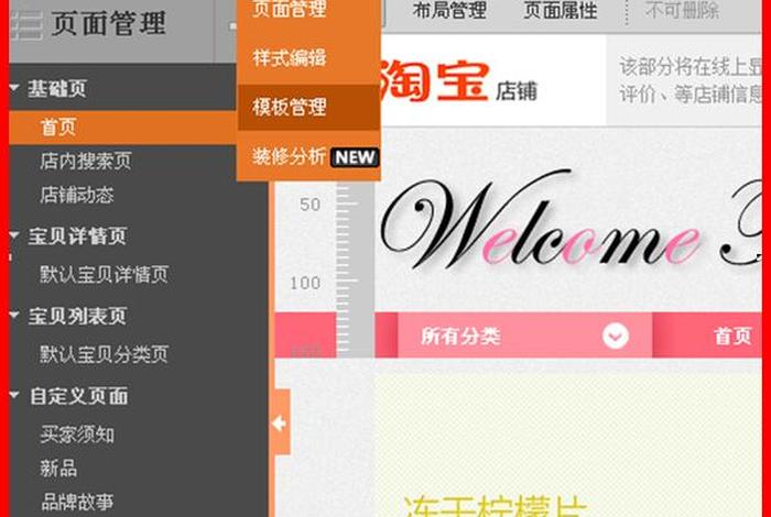 怎样做好淘宝店铺生意；淘宝店怎么做才能做起来