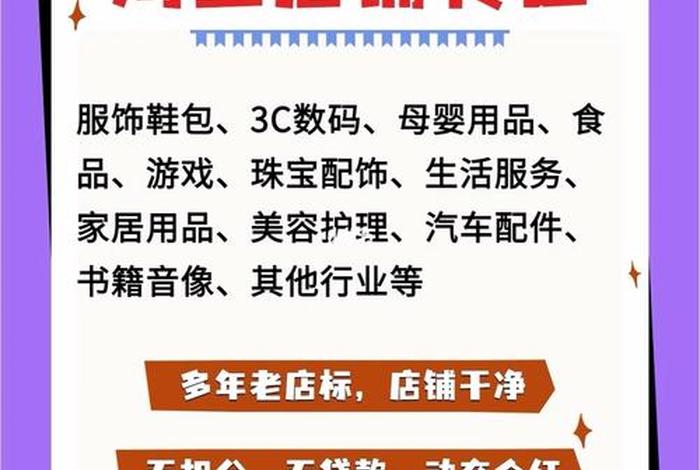 淘宝店铺要多少钱 - 开个淘宝店铺需要多少钱