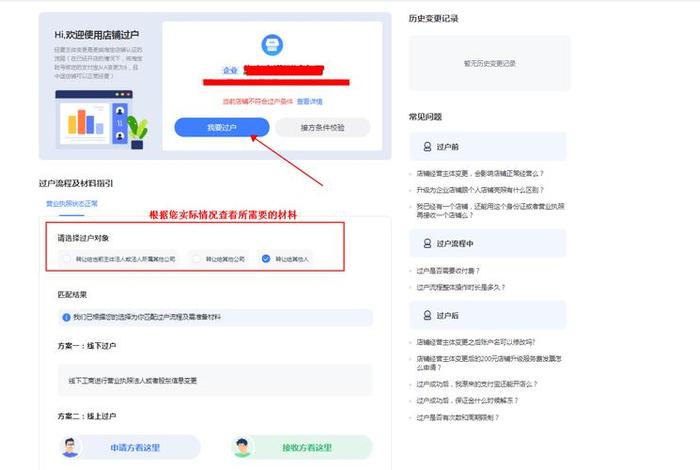 淘宝店铺怎么过户别人 淘宝个人店铺怎么过户给熟人