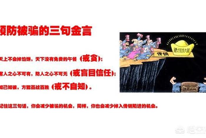 优质平台推荐，优质平台是传销宣传常用语吗