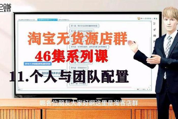 海南淘宝电商运营团队 - 海纳淘宝电商运营