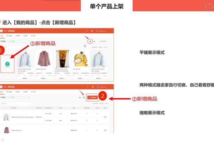 怎样加入电商平台卖货呢 - 怎么加入电商平台卖货