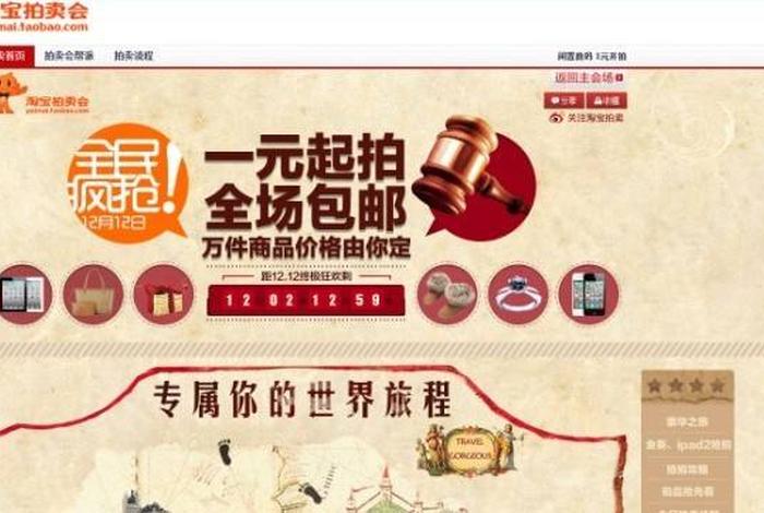 下载淘宝网正品官网下载安装下载淘宝网司法拍卖 淘宝网司法拍卖平台在哪下载