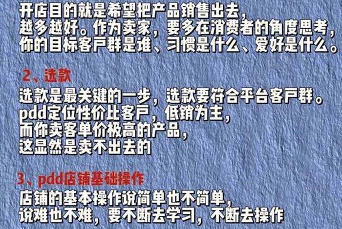 拼多多运营计划书，拼多多运营工作计划