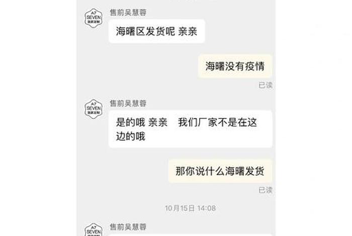 做淘宝店铺的坏处是什么、做淘宝店铺需要注意哪些