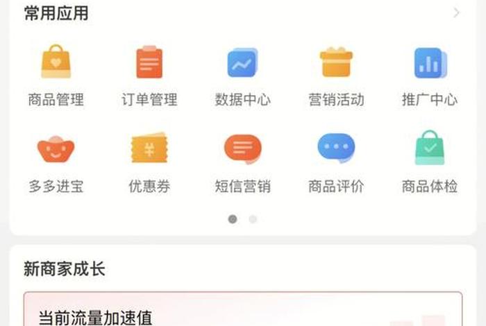 拼多多网店怎么运营和推广赚钱；拼多多网店怎么运营和推广赚钱的