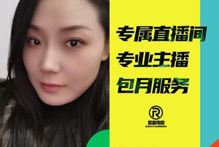 电商代运营团队需要有主播吗；电商代运营好吗