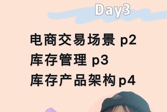 电商该怎么学；电商怎么学？学会能找什么工作